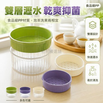 台灣出貨 雙層可拆卸瀝水籃 塑料水果蔬菜濾水碗 茶具專用接水盤 廚房保鮮收納盒 戶外露營便攜