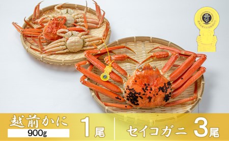 茹で越前ガニ食通もうなる本場の味をぜひ、ご堪能ください。越前ガニ 約900g＋セイコガニ3杯 越前がに 越前かに 越前カニ カニ ボイルガニ