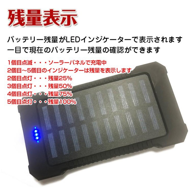 モバイルバッテリー ソーラー充電 大容量 10000mAh 5V 1A ソーラー