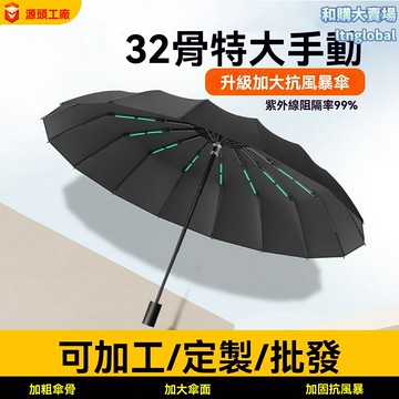 【加固抗風】晴雨傘 防曬傘 遮陽傘 雨傘 太陽傘 黑膠加厚 手動加大 防暴雨 女士專用 晴雨兩用