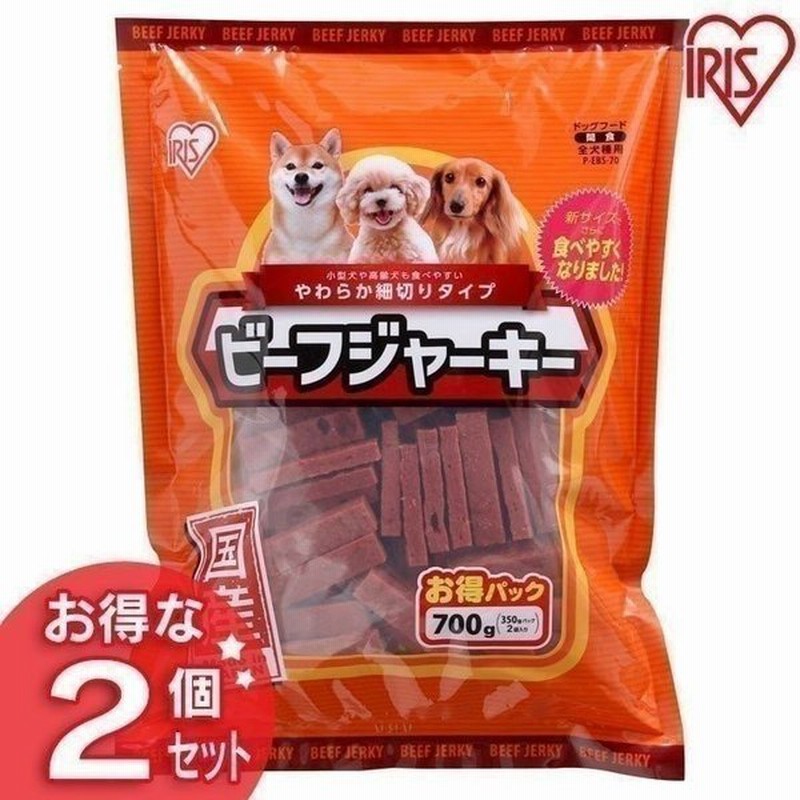 ビーフジャーキー 700g P Ebs 70 2個セット アイリスオーヤマ 犬用 おやつ 牛肉 通販 Lineポイント最大0 5 Get Lineショッピング