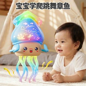 👶蝦皮特賣👶 嬰兒學爬玩具 跳舞章魚 會唱歌跳舞 感應引導助爬行 寶寶早教哄娃神器