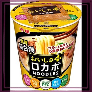 明星 ロカボNOODLES おいしさプラス 濃厚鶏白湯 [栄養素バランスヌードル (高たんぱく、198KCAL、低糖質、たっぷり食物繊維) 58G ×12