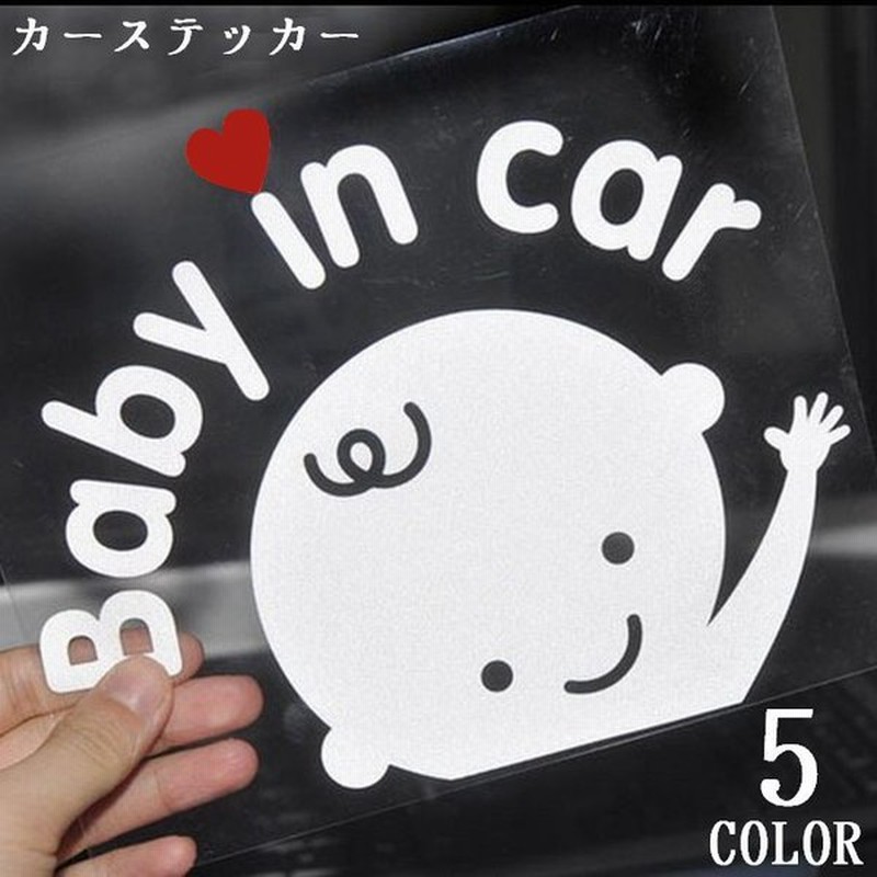 車用ステッカー ステッカー デカール カーステッカー 車用シール シール Baby In Car ベビーインカー 赤ちゃん ベビー 英字 カー用品 車 通販 Lineポイント最大0 5 Get Lineショッピング