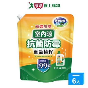 南僑水晶肥皂室內晾抗菌防霉洗衣液體補充包1200gx6入(箱)【愛買】