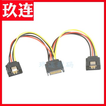 純銅帶卡扣SATA一分二電源轉接線 串口15Pin公對母1分2電源延長線