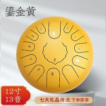 【台灣出貨】專業級C調12寸13音空靈鼓新手初學者學生入門樂器