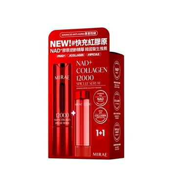 【未來美】專業院線NAD+膠原逆齡精華(15ml+15ml)