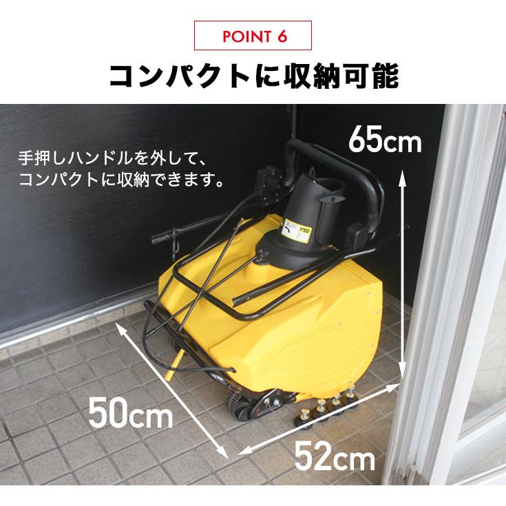 ハイガー産業 電動除雪機 20m延長コード付 HG-K1650