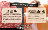 淡路島玉ねぎと国産牛の生ハンバーグ150g×10個 定期便