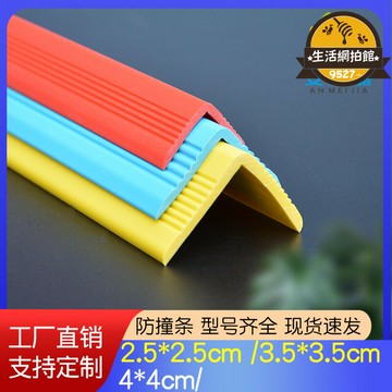 優品【高品質】安美嘉幼兒園兒童加厚加寬防撞條寶寶防護條牆角碰撞保護