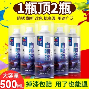 臺灣出貨⚡自動噴漆手搖噴漆家用木家具金屬鐵門防銹黑白紅銀粉色汽車油漆 YIUA
