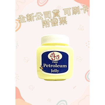 【現貨可刷卡超取】<原廠公司貨> 帝通 凡士林 4oz 112公克/瓶 Petroleum 凡士林 帝通凡士林