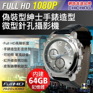CHICHIAU 奇巧 1080P 紳士款皮帶手錶造型微型針孔攝影機/影音記錄器 B8 (64G)