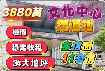文化中心捷運站前-邊間收租金店面｜高雄市苓雅區泰豐街