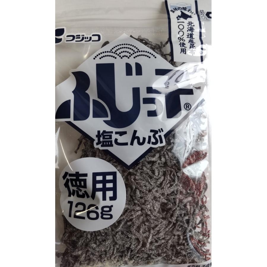 ふじっ子  塩こんぶ お徳用　126ｇ×3袋 フジッコ 塩昆布 全国送料無料