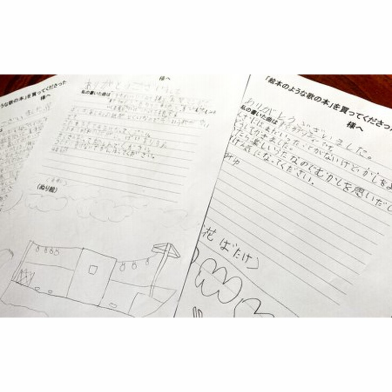 子どもたちが描いた昭和歌集 絵本のような歌の本 通販 Lineポイント最大1 0 Get Lineショッピング