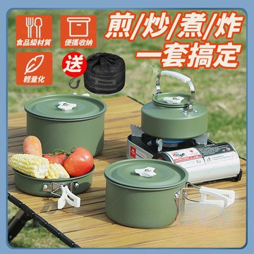 【免運】露營鍋具套裝 戶外野營不粘鍋 野炊鍋餐具 專業野外炊具  戶外茶壺 不粘鍋套裝 便攜式野炊裝備 炊具燒水壺組閤