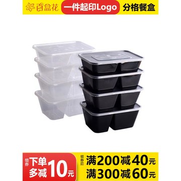 長方形兩格1000ml一次性打包快餐盒黑色分雙格外賣飯盒6828野餐盒