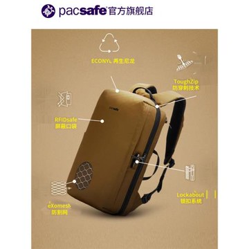 pacsafe 16寸電腦雙肩包商務 防盜防水耐磨多功能通勤雙肩電腦包