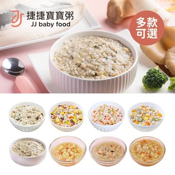 捷捷寶寶粥 14M+【燉飯/燴料】繽紛組 32入 16口味 副食品 營養師研發 微調味 台灣製