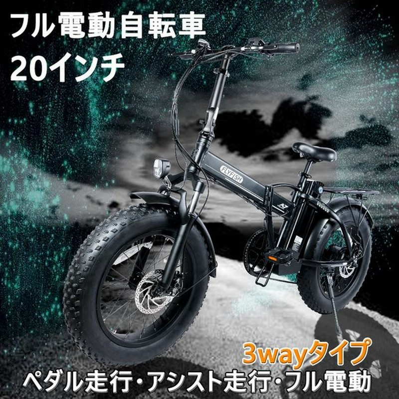 2021最新モデル】電動アシスト自転車 20インチ 電動自転車 折りたたみ 