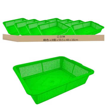 震嶸塑膠 650公文林 置物收納籃  59.5 x 48 x 16 cm  綠色  8個