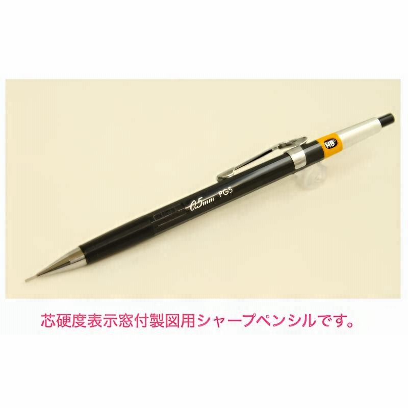 希少 Pentel PG1505 シャーペン0.5 硬度表示窓有 廃番 しおしお Pentel