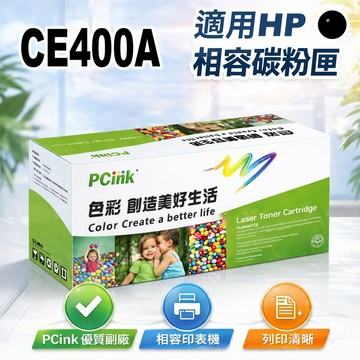 CE400A 黑色相容碳粉匣 HP 507A 黑色 適用 HP  M551 M575