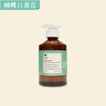 【薑心比心】蝴蝶白薑花身體凝乳 200ml