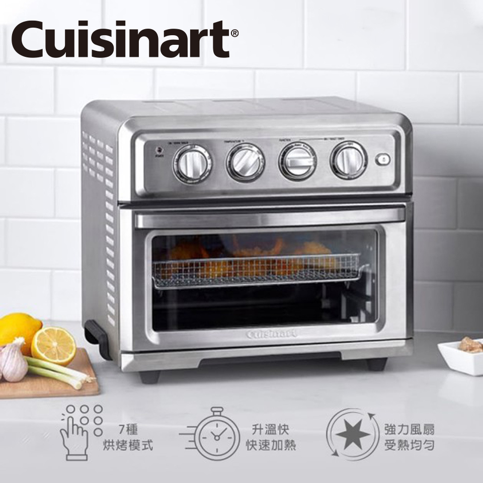Cuisinart 17L多功能氣炸烤箱(TOA-60TW)