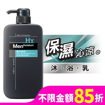 曼秀雷敦海洋清爽沐浴乳 650ml