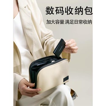 數據線收納包盒便攜數碼配件袋電腦充電線硬盤蘋果電源耳機收納包