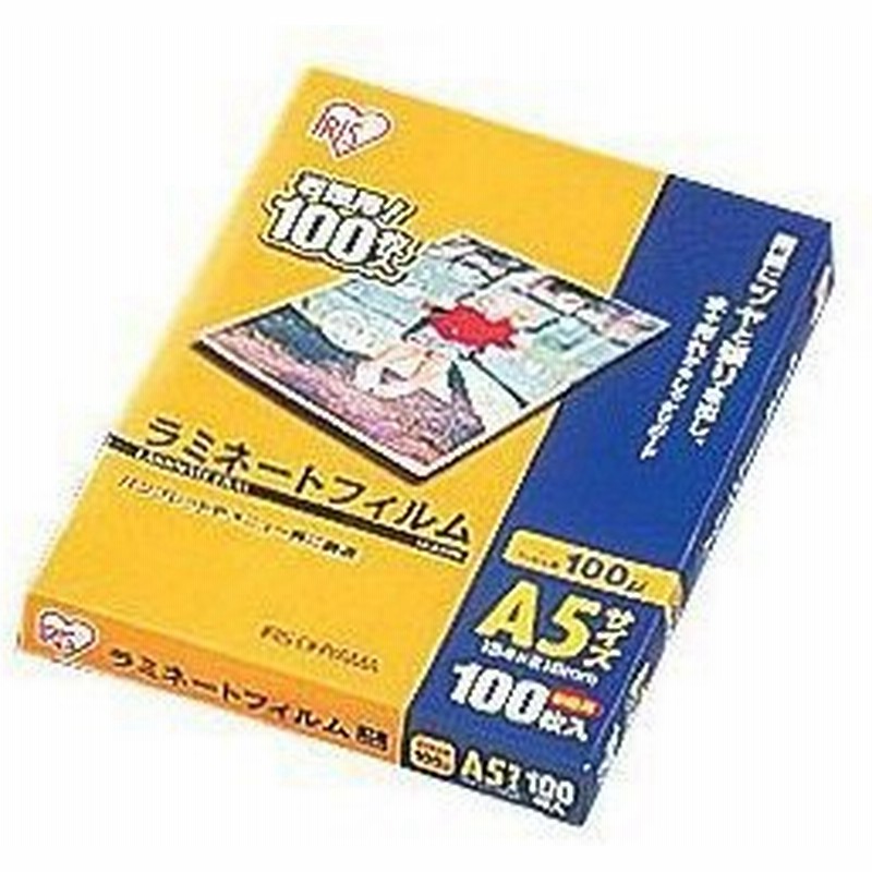 アイリスオーヤマ ラミネートフィルム 100μm A5 サイズ 100枚入 LZ-A5100 通販 LINEポイント最大GET | LINEショッピング アイリスオーヤマ ラミネートフィルム 100μm A5 サイズ 100枚入 LZ-A5100 通販 LINEポイント最大GET | LINEショッピング