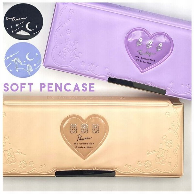 筆箱 小学校 女子 くま 花 ユニコーン 雲 空 シンプル 一年生 両面開き 両面 箱型 ペンケース 小学生 女の子 女 低学年 子供 かわいい 誕生日 プレゼント 通販 Lineポイント最大0 5 Get Lineショッピング