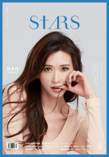 【電子書】Stars生活美學誌 No.11