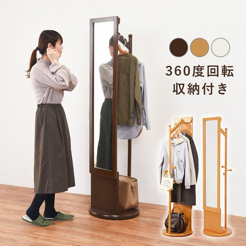 スタンドミラー コートハンガー 回転式 ポールハンガー ハンガーラック 鞄 帽子 フック付き 幅45 高さ170cm 通販 Lineポイント最大0 5 Get Lineショッピング