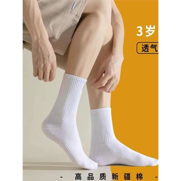 學生白襪秋冬純棉中筒襪兒童男女黑白無骨襪四季純色中長襪運動襪