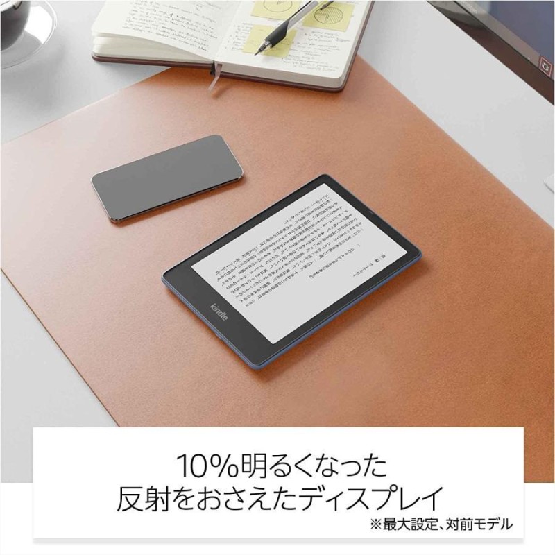 Amazon Kindle Paperwhite シグニチャー エディション 32GB 広告