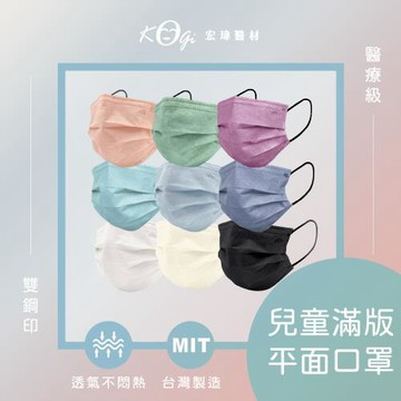 [宏瑋]兒童滿版平面醫療口罩(50入/盒|未滅菌|多色任選)