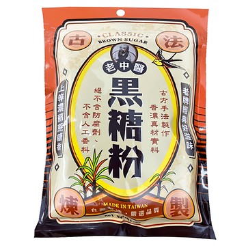 老中醫 黑糖粉 絕不含防腐劑、人工香料  400g  1包