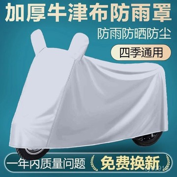 臺灣🚍8H出🉑電動車車衣車罩防曬防雨罩摩託車踏闆車防塵大中型車防雨罩全罩 YLCP