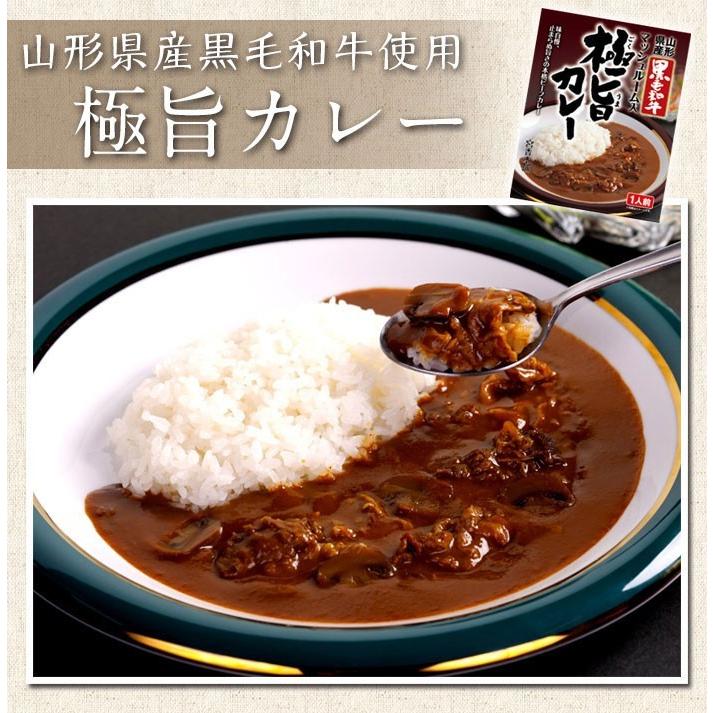 (カレー レトルト 詰め合わせ)宮香本舗　米沢牛ビーフカレー極旨カレー　詰合せAセット(レトルトカレー ギフト)