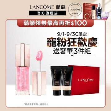 唯我精華果凍唇蜜 (90週年限定聖誕彩妝)｜LANCOME官方旗艦店