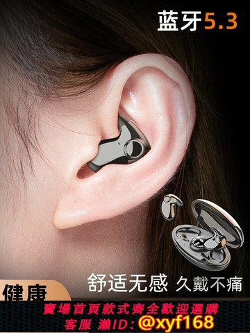 {可打統編 最低價}日本原裝真無線睡眠藍牙耳機雙耳側睡隱形入耳式超長待機睡覺專用