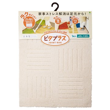 oka可機洗防滑腳踏墊 米色  60 x 45cm