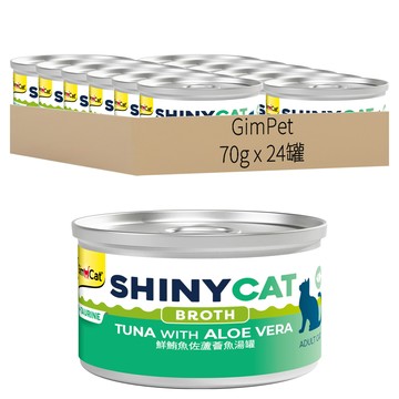 Gim Cat 俊寶俊喵 BROTH湯罐系列  鮮鮪魚佐蘆薈魚  70g  24罐