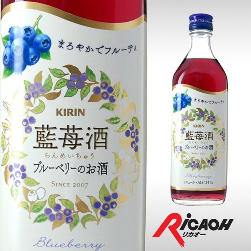 ｓキリン 藍苺酒 1800ml ランメイチュウ 【本物新品保証】 ランメイチュウ