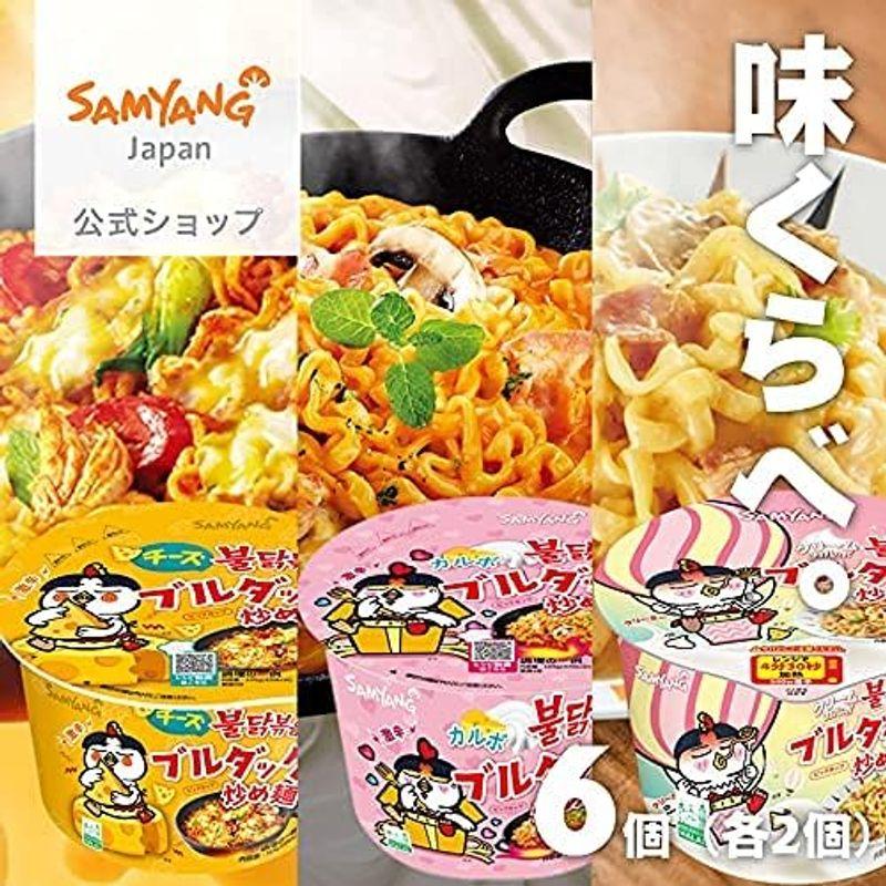 ブルダック炒め麺 味比べ初心者セットチーズ×カルボ×クリームカルボ BIGCUP 6個（3種類×2食ずつ）