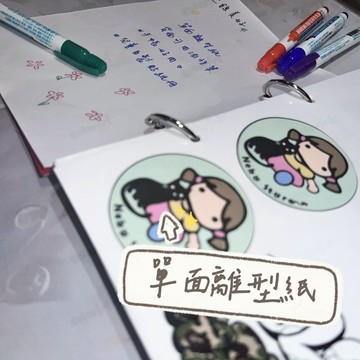 手帳貼紙專用離型紙 內頁紙 補充 手帳貼紙 和紙膠帶 切割 貼紙收納